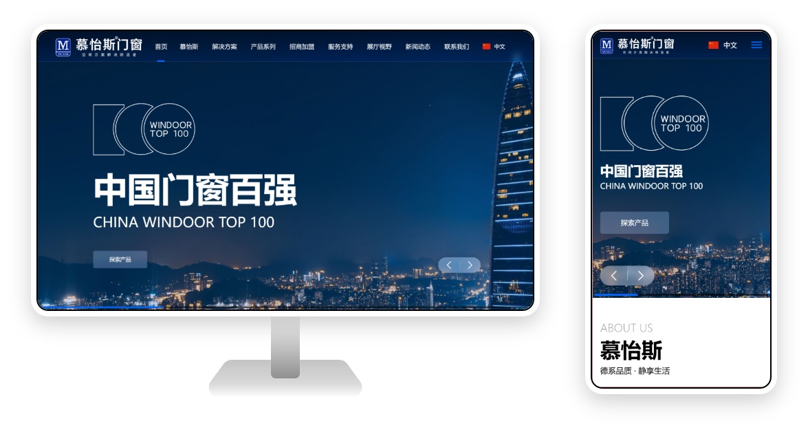 PC 与移动端首页