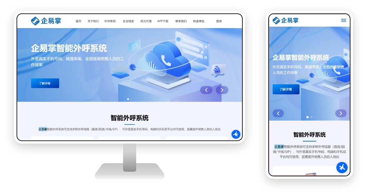 PC 与移动端首页