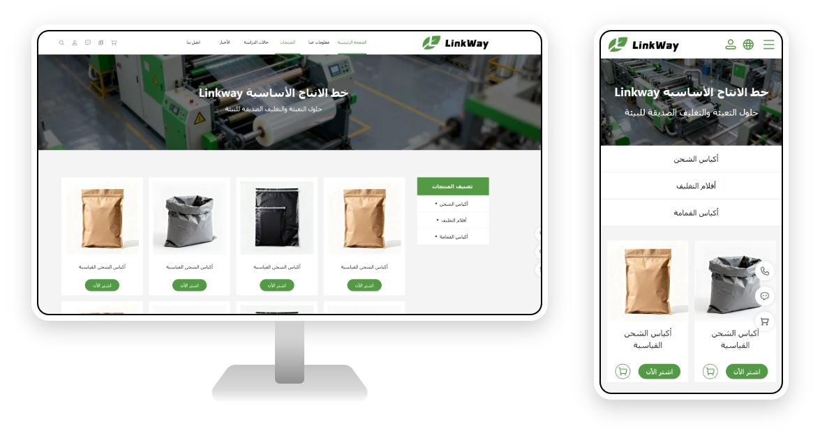 Case Study on Building an Arabic-Language Independent Website for an Eco-Friendly Packaging Company: A Business from Right to Left