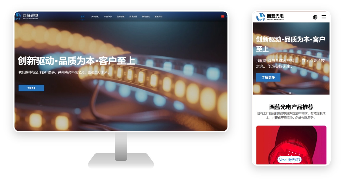 PC 与移动端首页