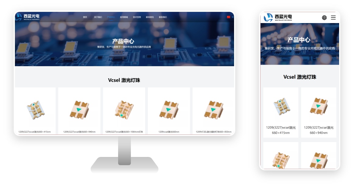 LED Optoelectronics Enterprise Website Development Case: The Blue in the LED Bead