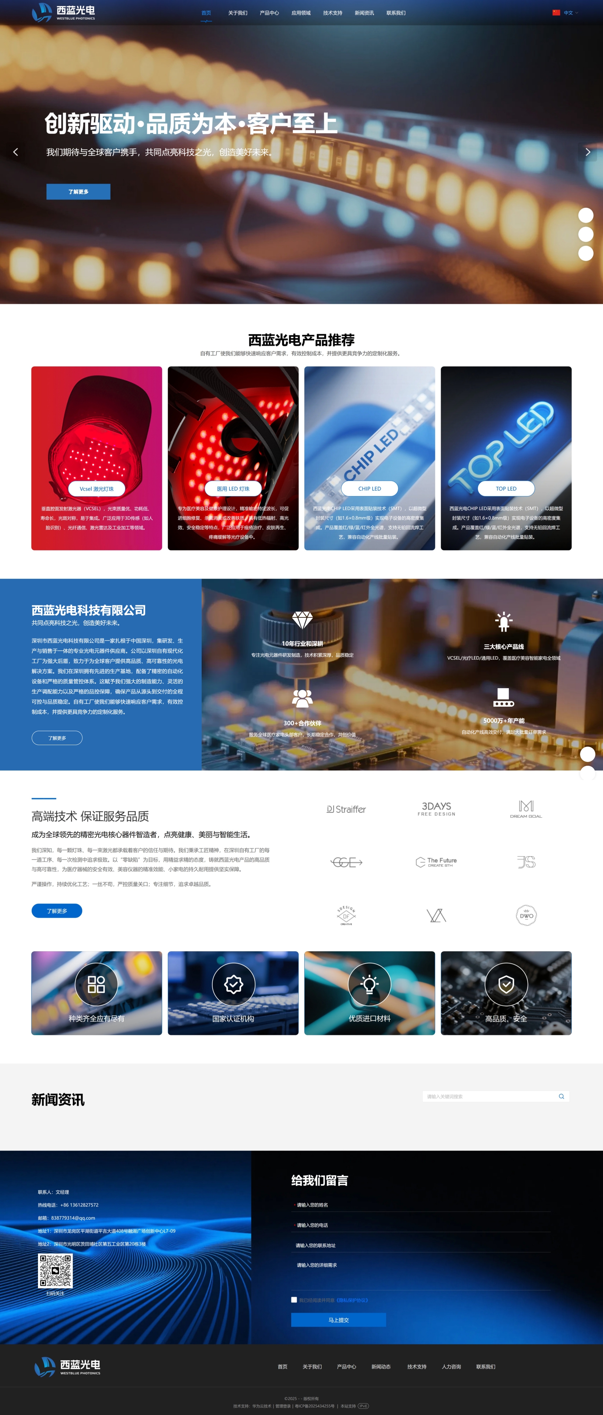 官网整页设计