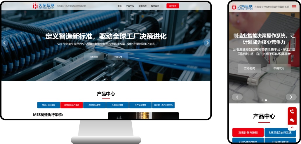 PC 与移动端首页
