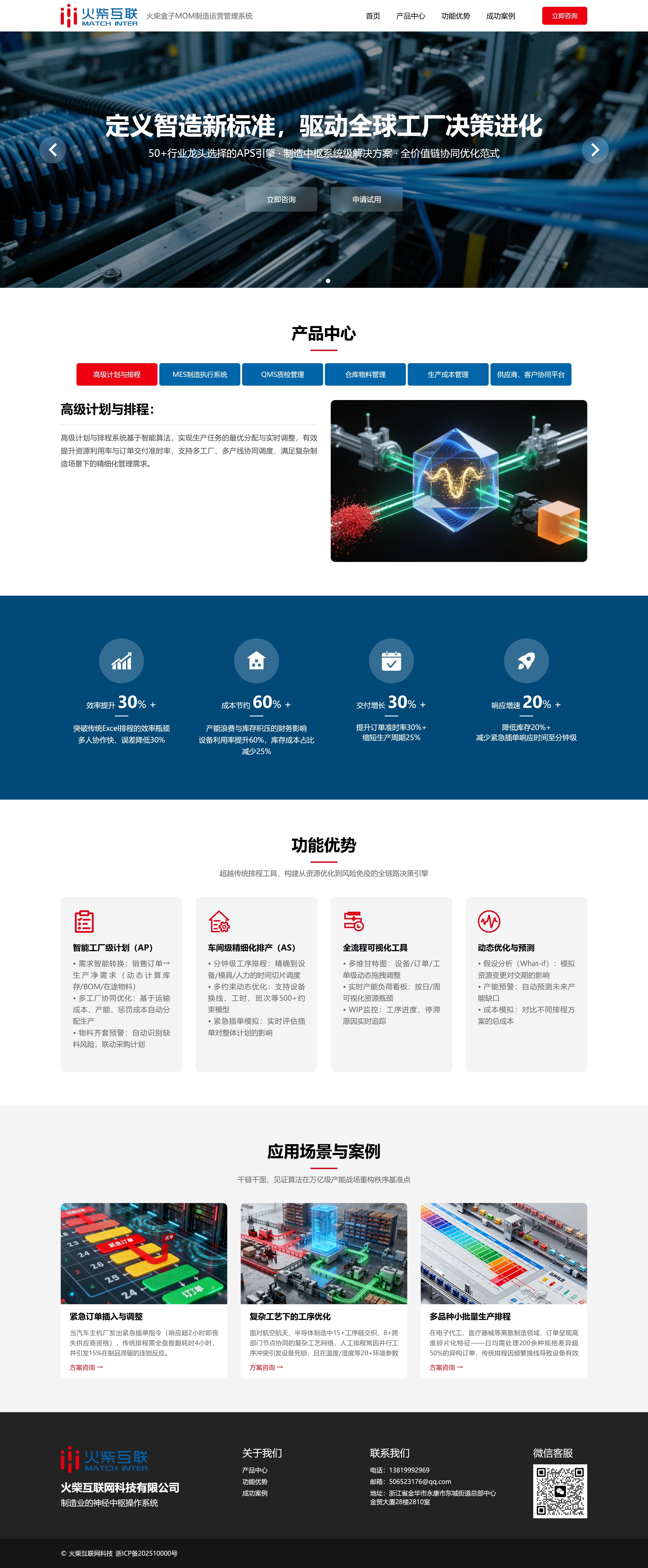 官网整页设计