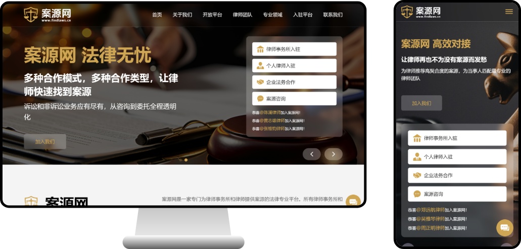 PC 与移动端首页