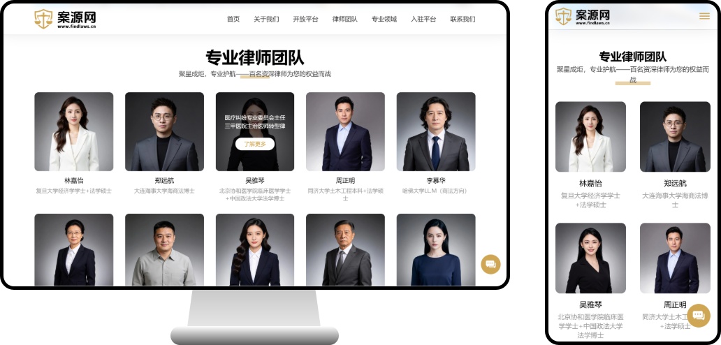 Legal service platform official website development case: signposts to case sources