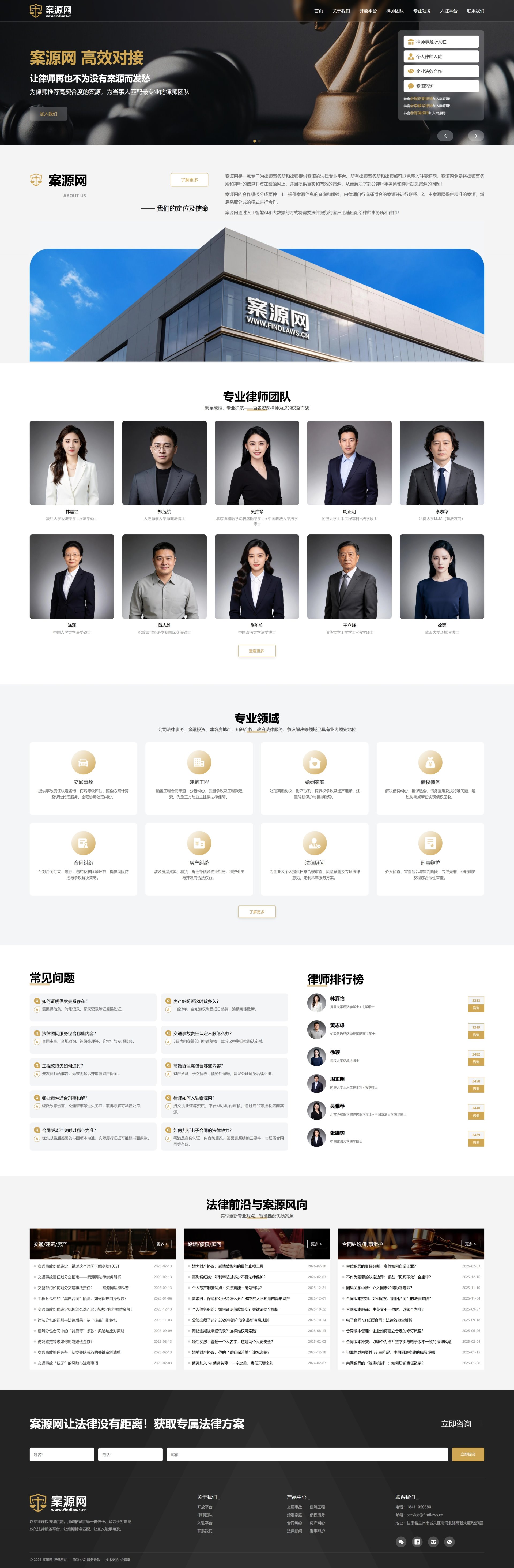 官网整页设计