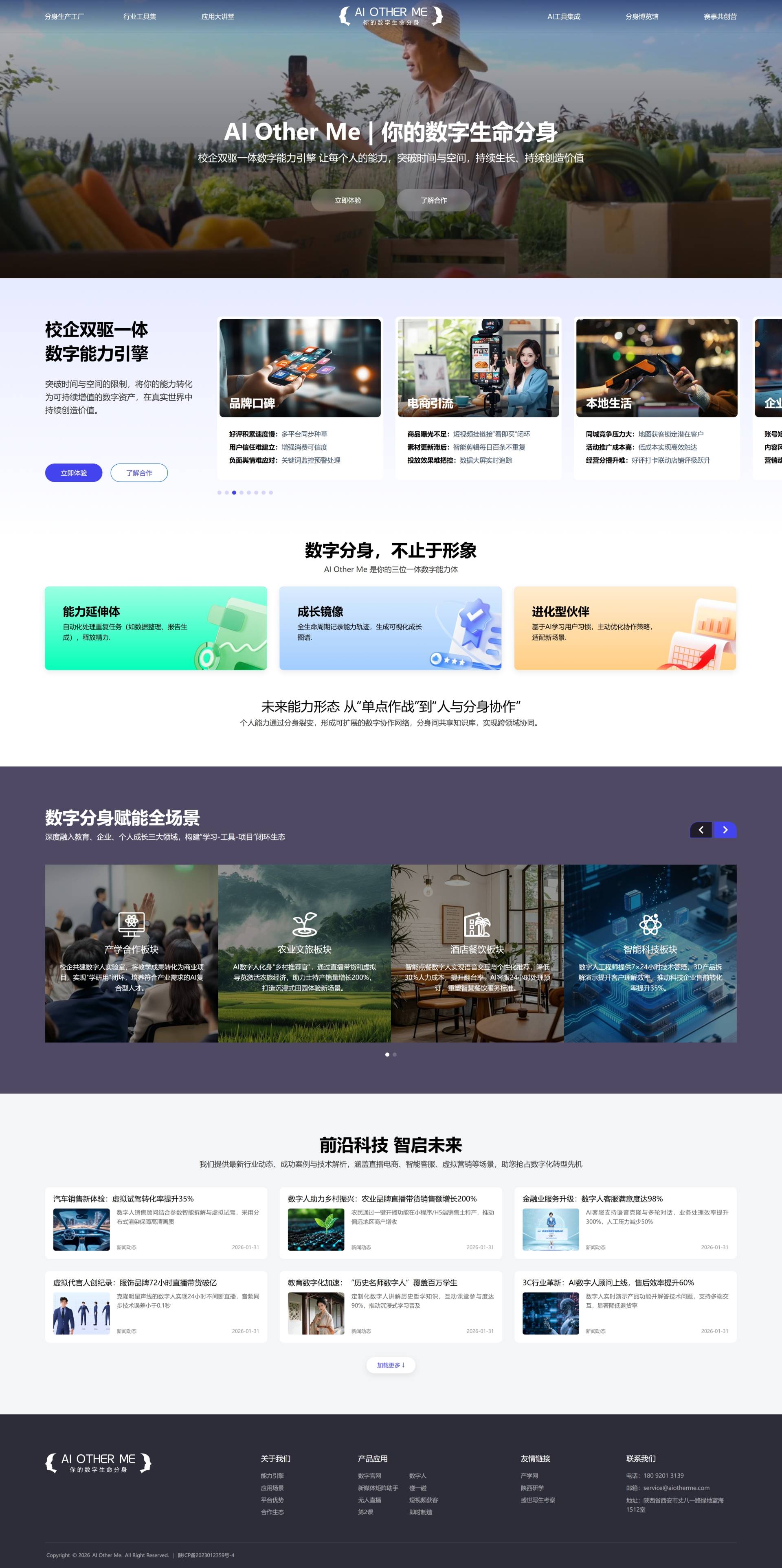 官网整页设计