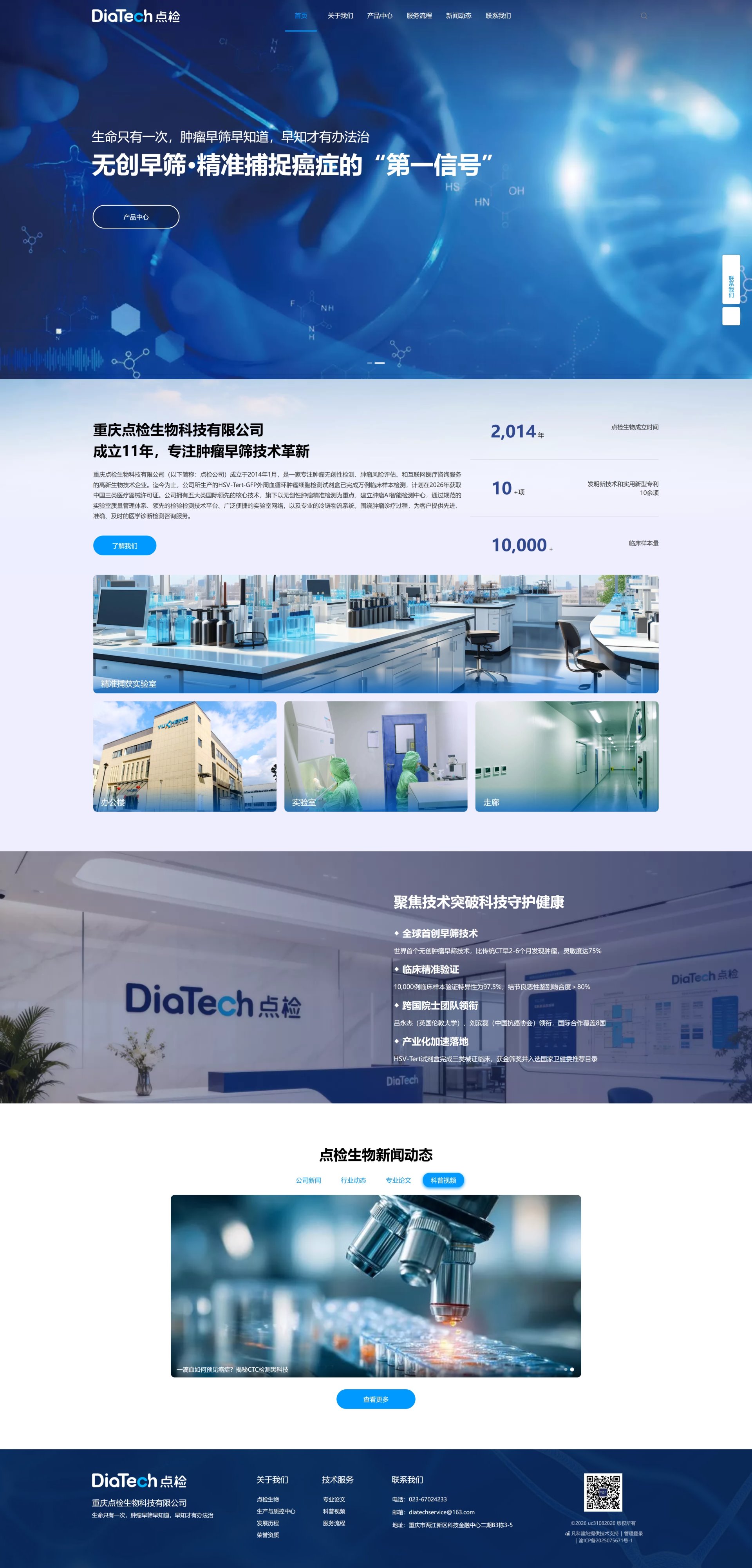 官网整页设计