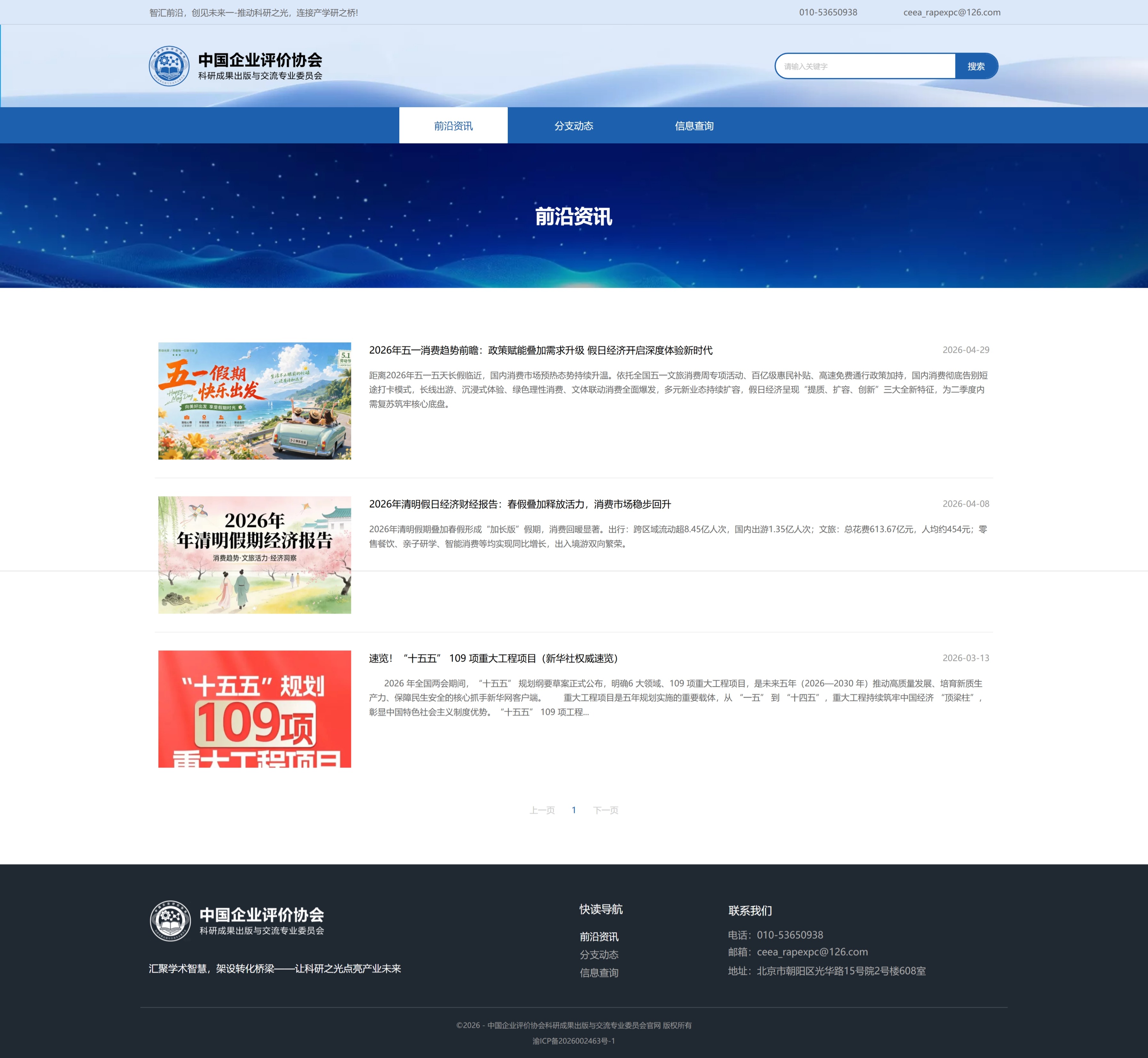 官网整页设计