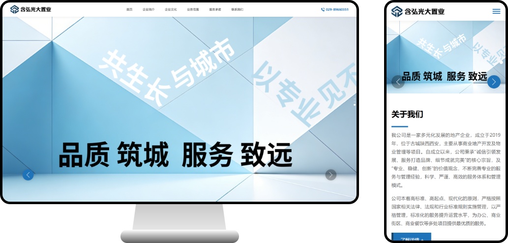 PC 与移动端首页