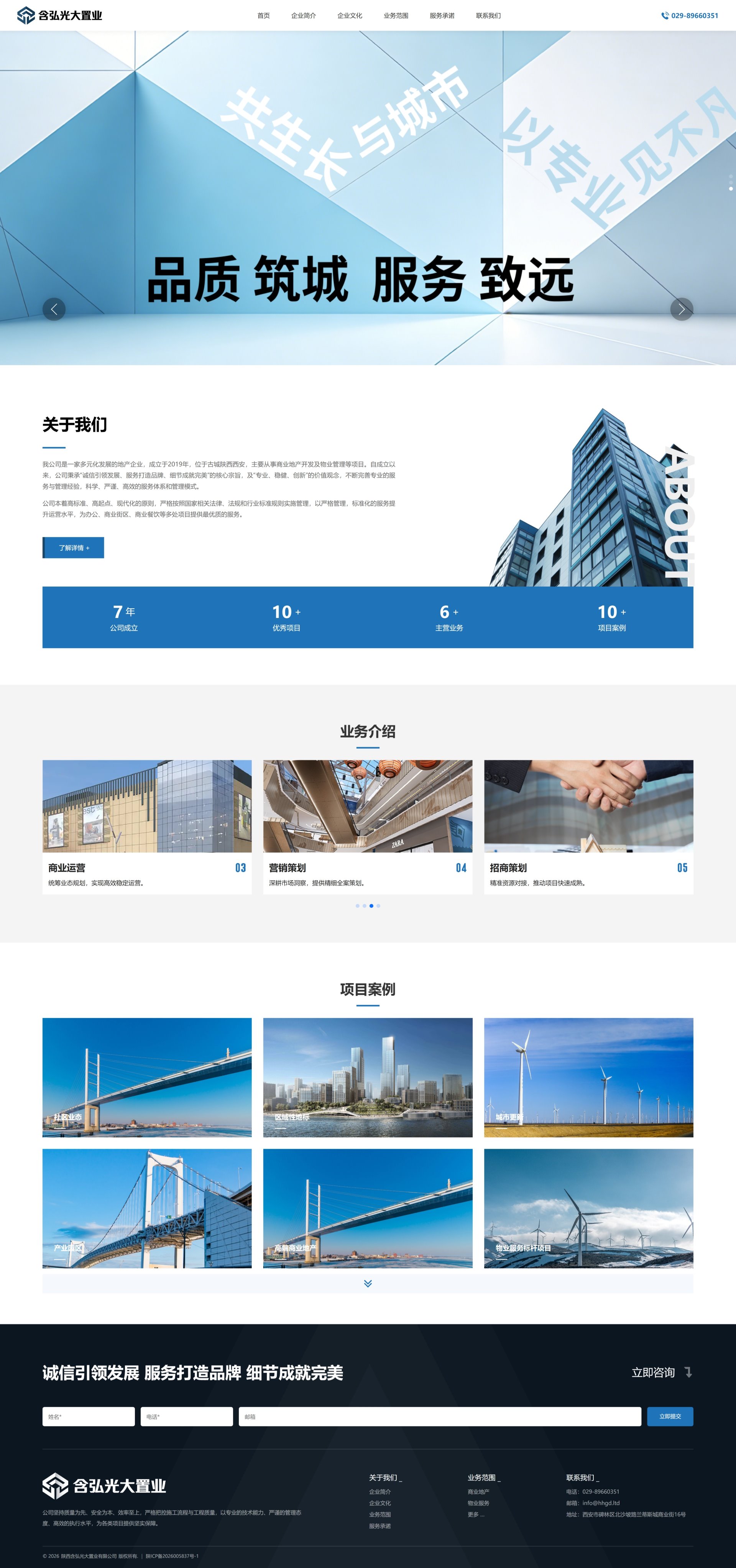 官网整页设计