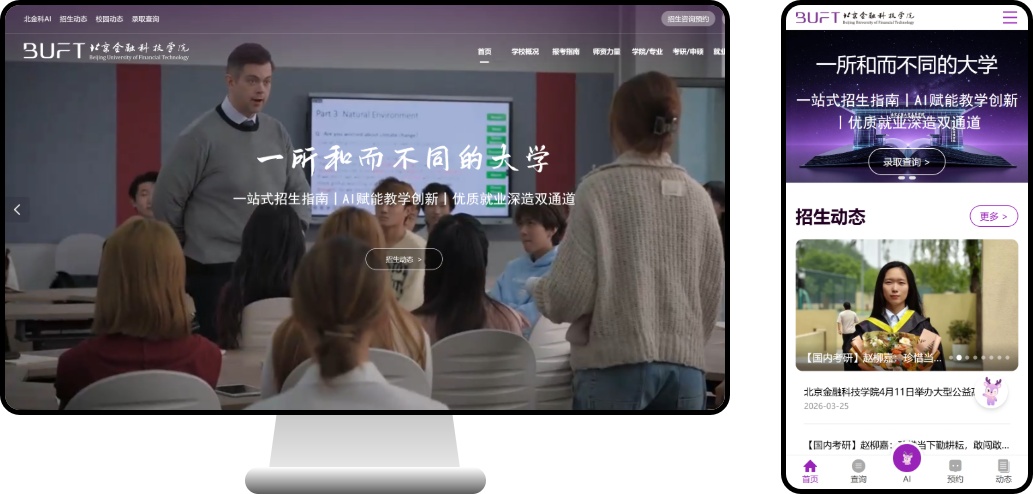 PC 与移动端首页