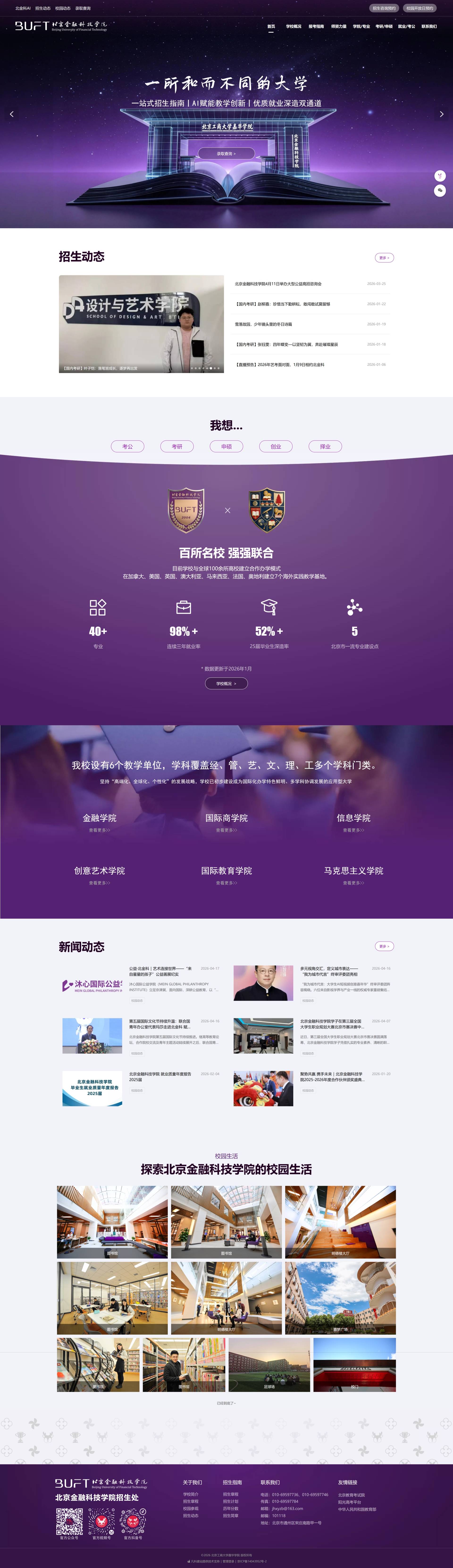 官网整页设计