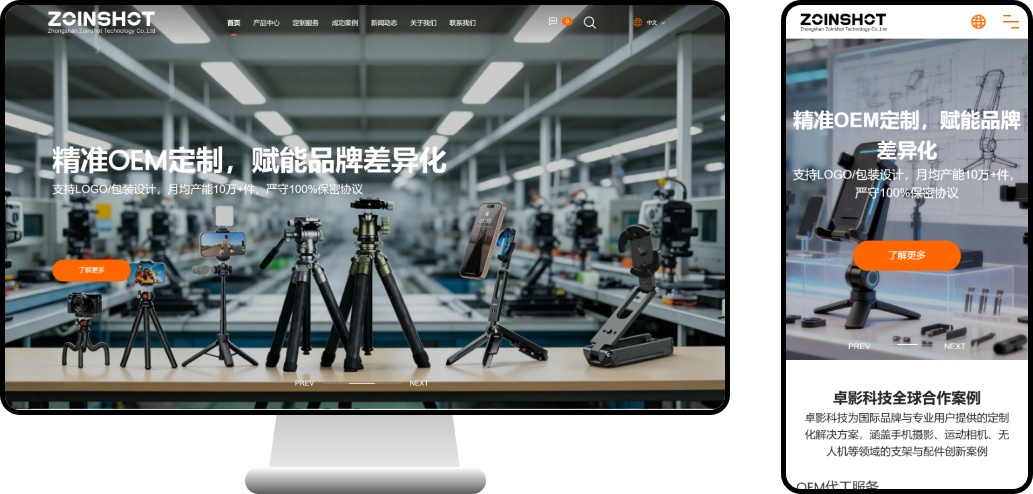 PC 与移动端首页