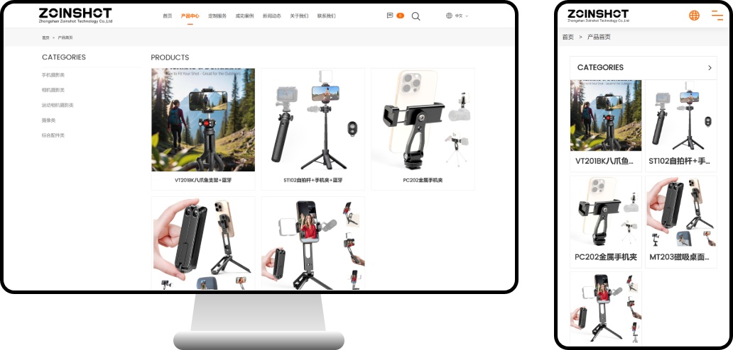 Digital Accessories Enterprise Official Website Development Case: Stability on the Stand