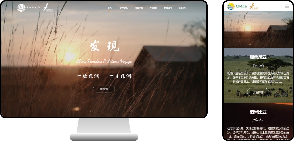 PC 与移动端首页