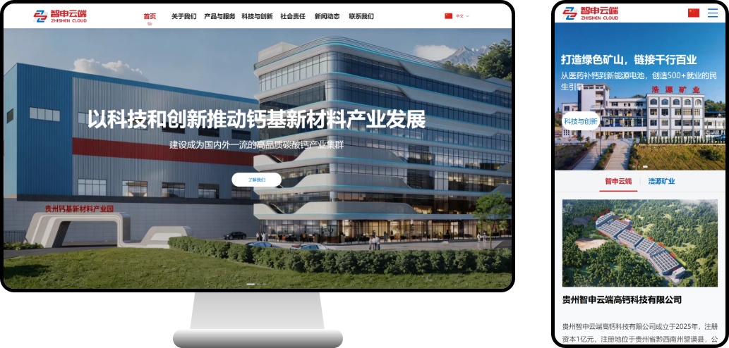 PC 与移动端首页