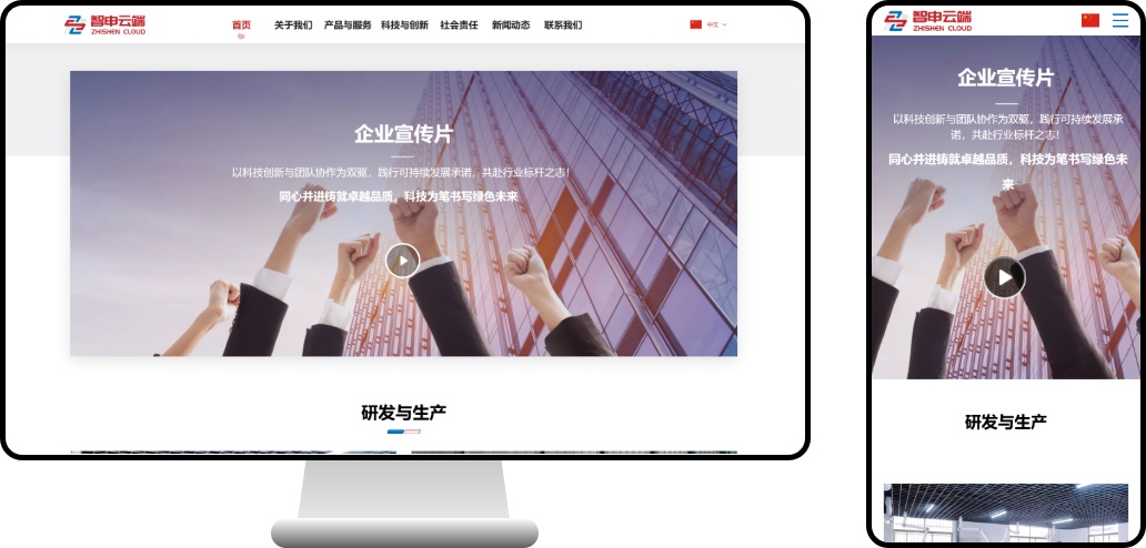 Official Website Development Case Study for a Calcium Carbonate New Materials Company: The Face of a Mine