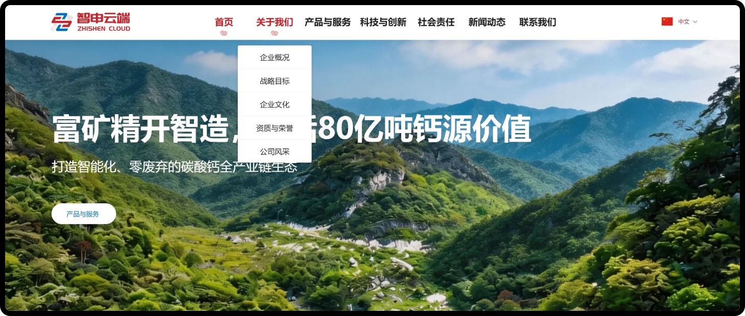 矿区航拍