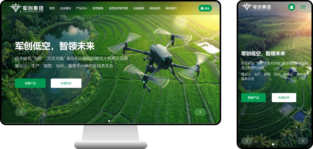 Low-Altitude Economy Group Official Website Development Case: Scheduling the Sky into Industry