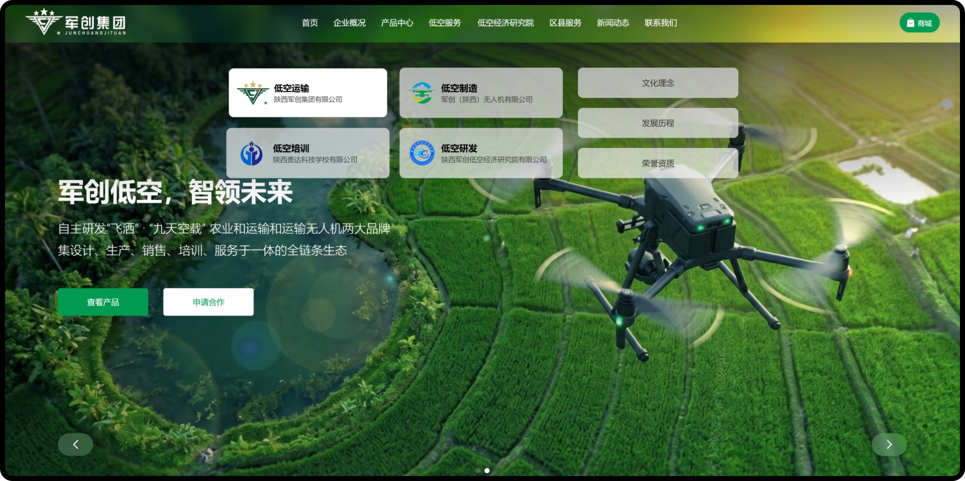 低空服务场景