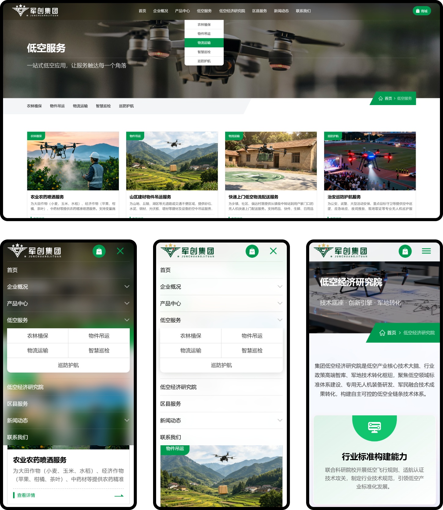 研究院与标准