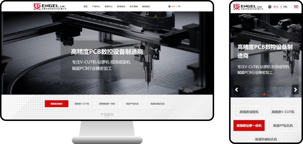 PC 与移动端首页