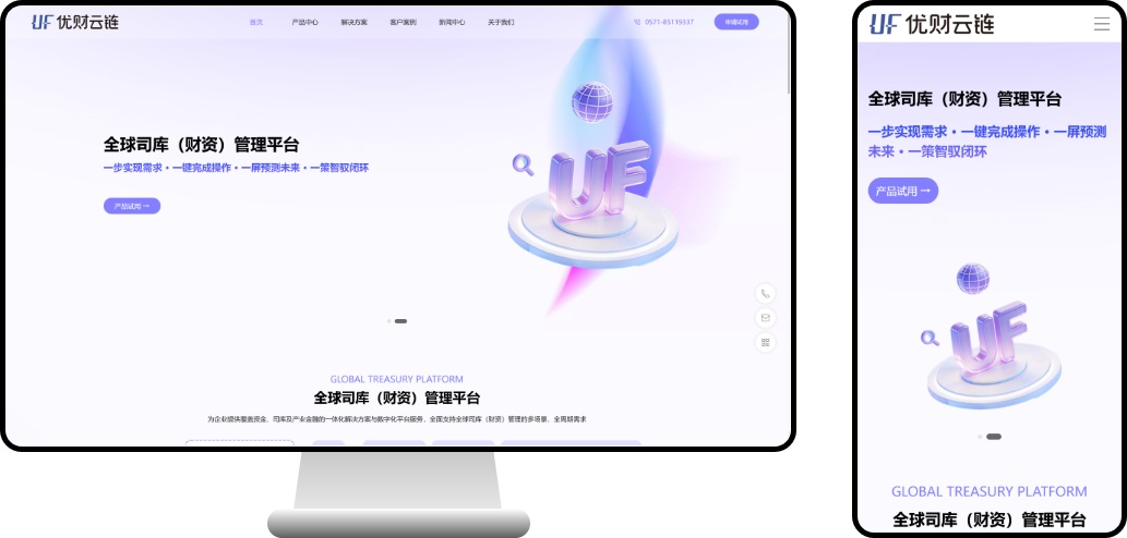 PC 与移动端首页