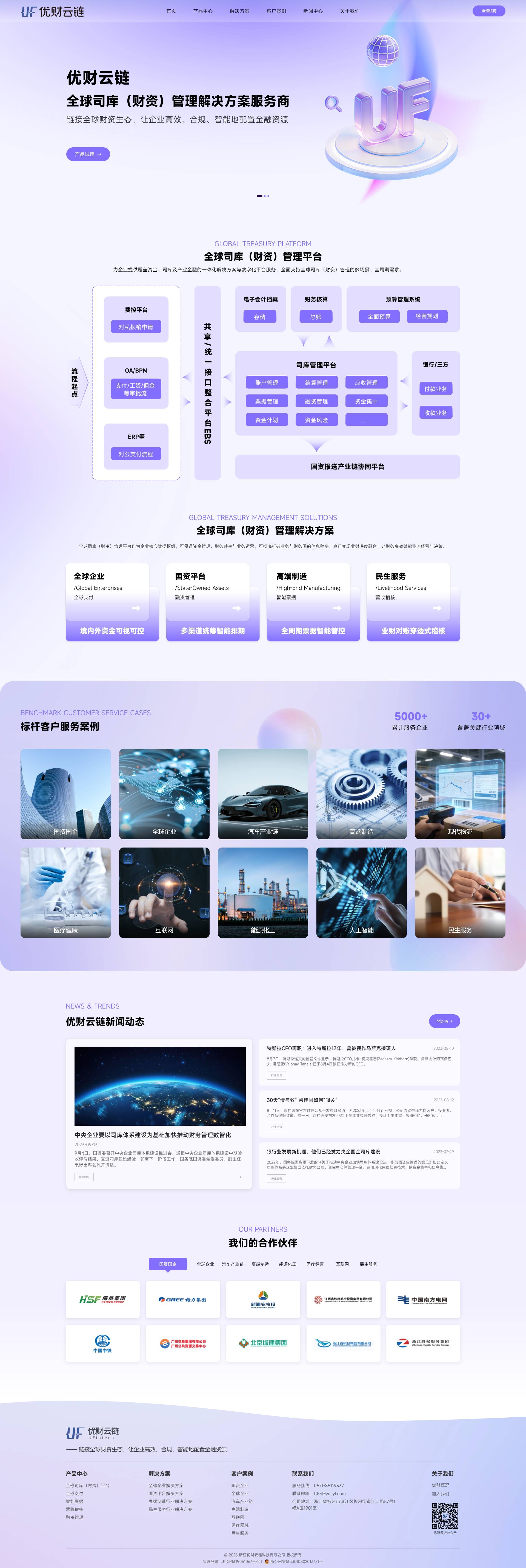 官网整页设计
