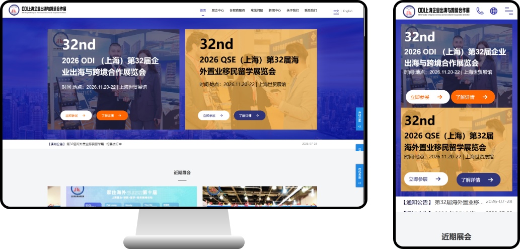 PC 与移动端首页