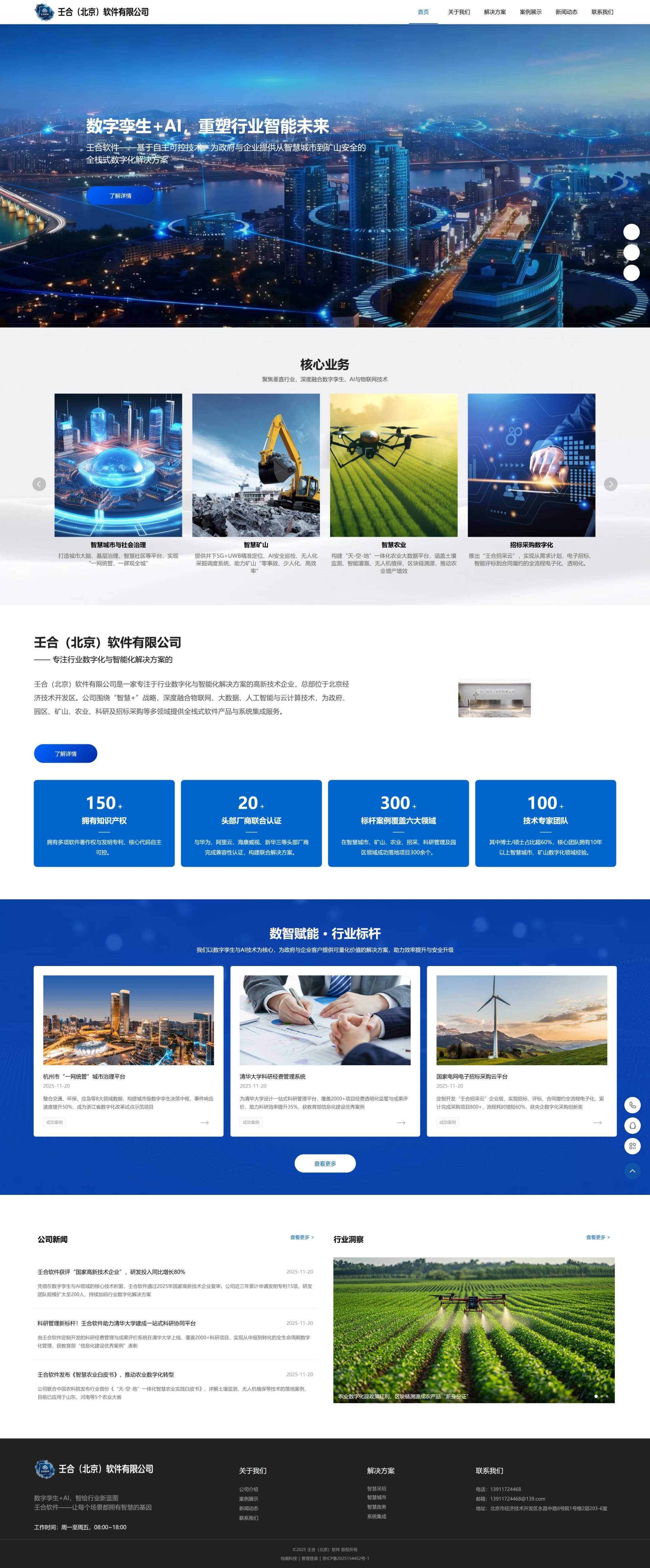 官网整页设计