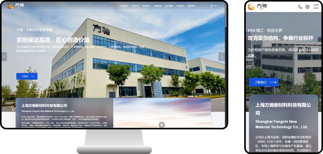 PC and mobile homepage