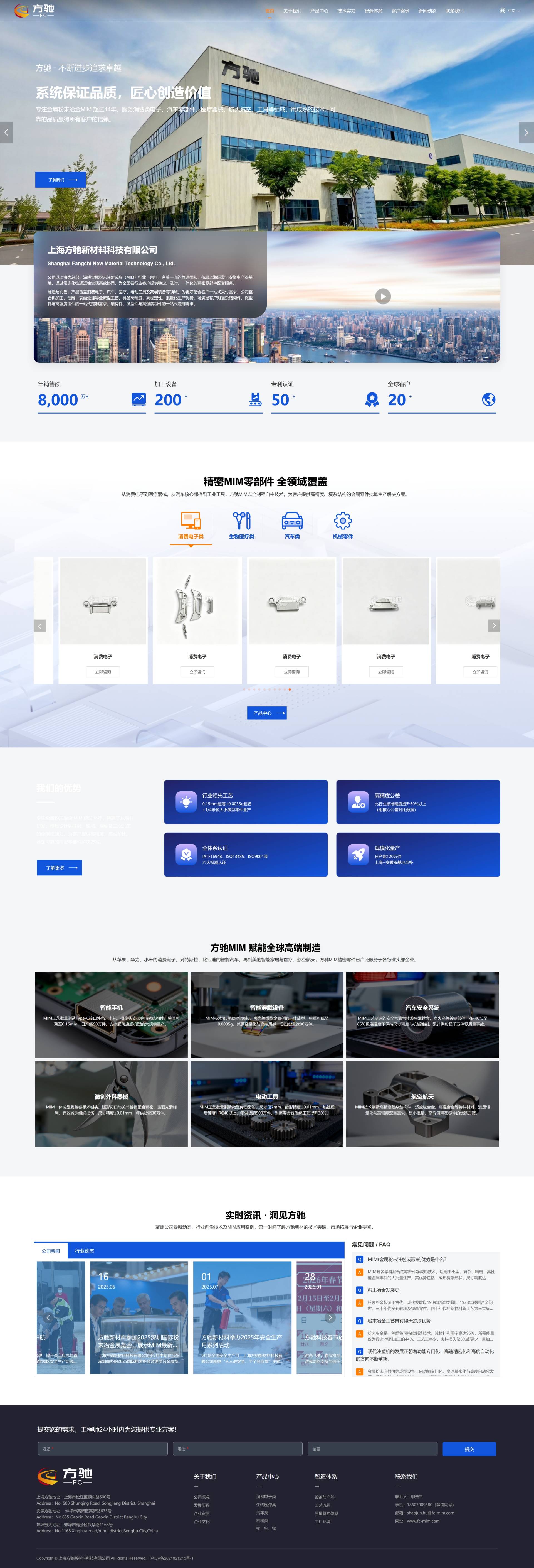 Official website full-page design