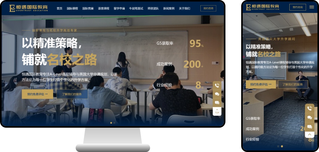 PC 与移动端首页