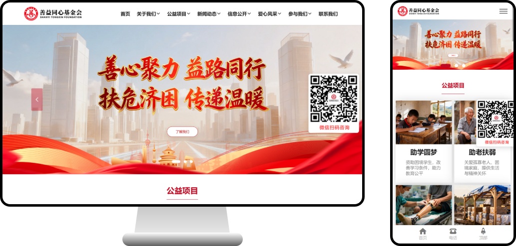 PC and mobile homepage
