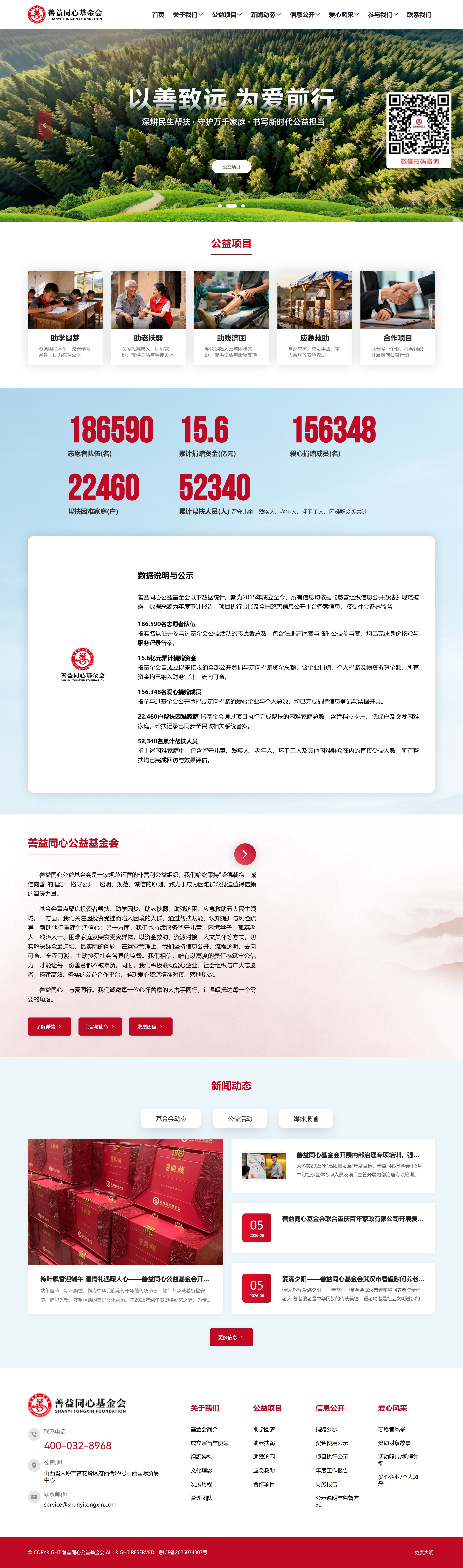 Full-page website design