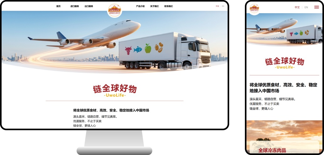 PC and mobile homepage