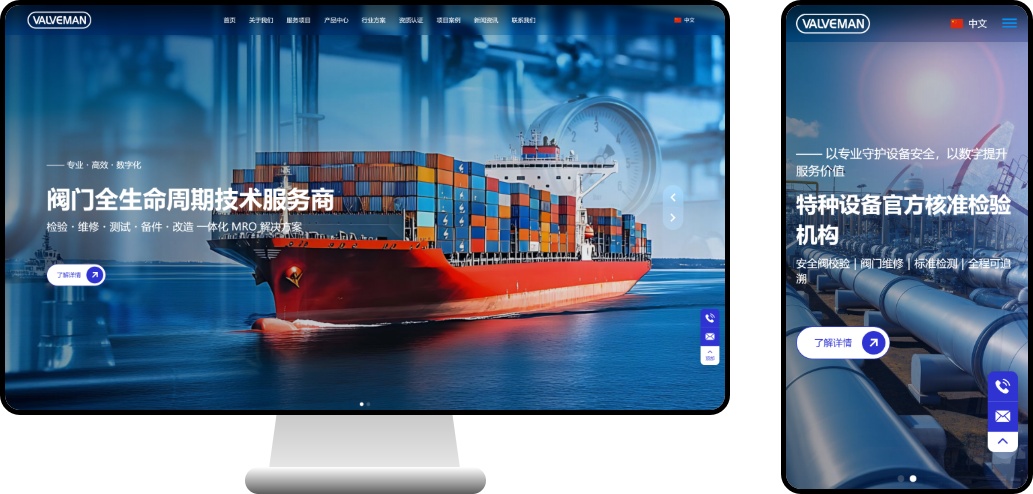 PC and mobile homepage