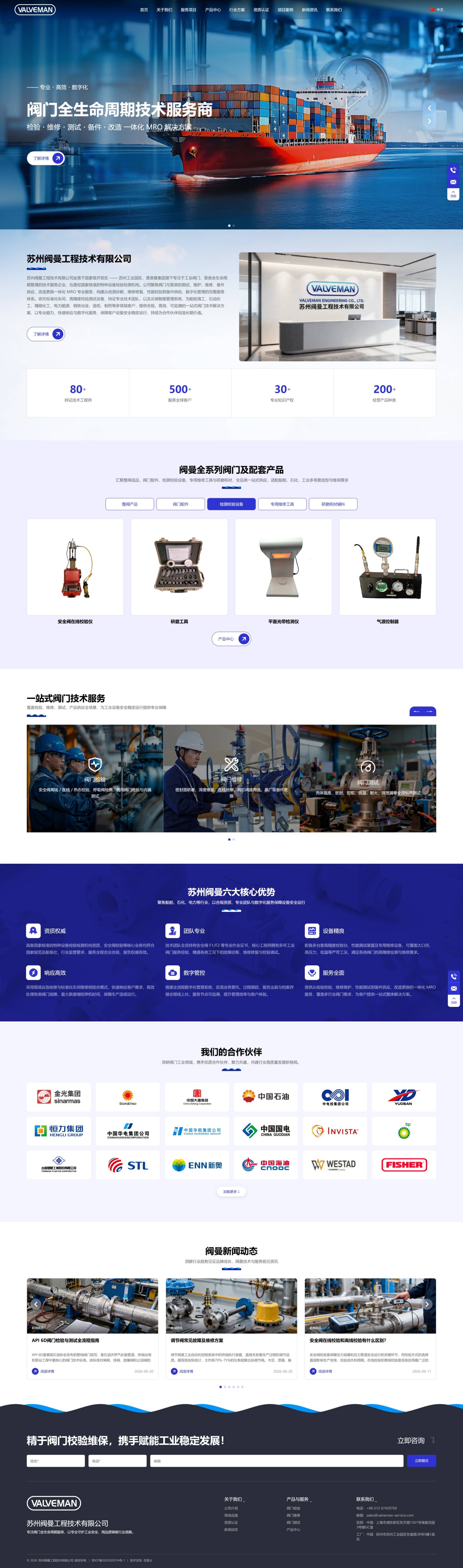 Full-page website design