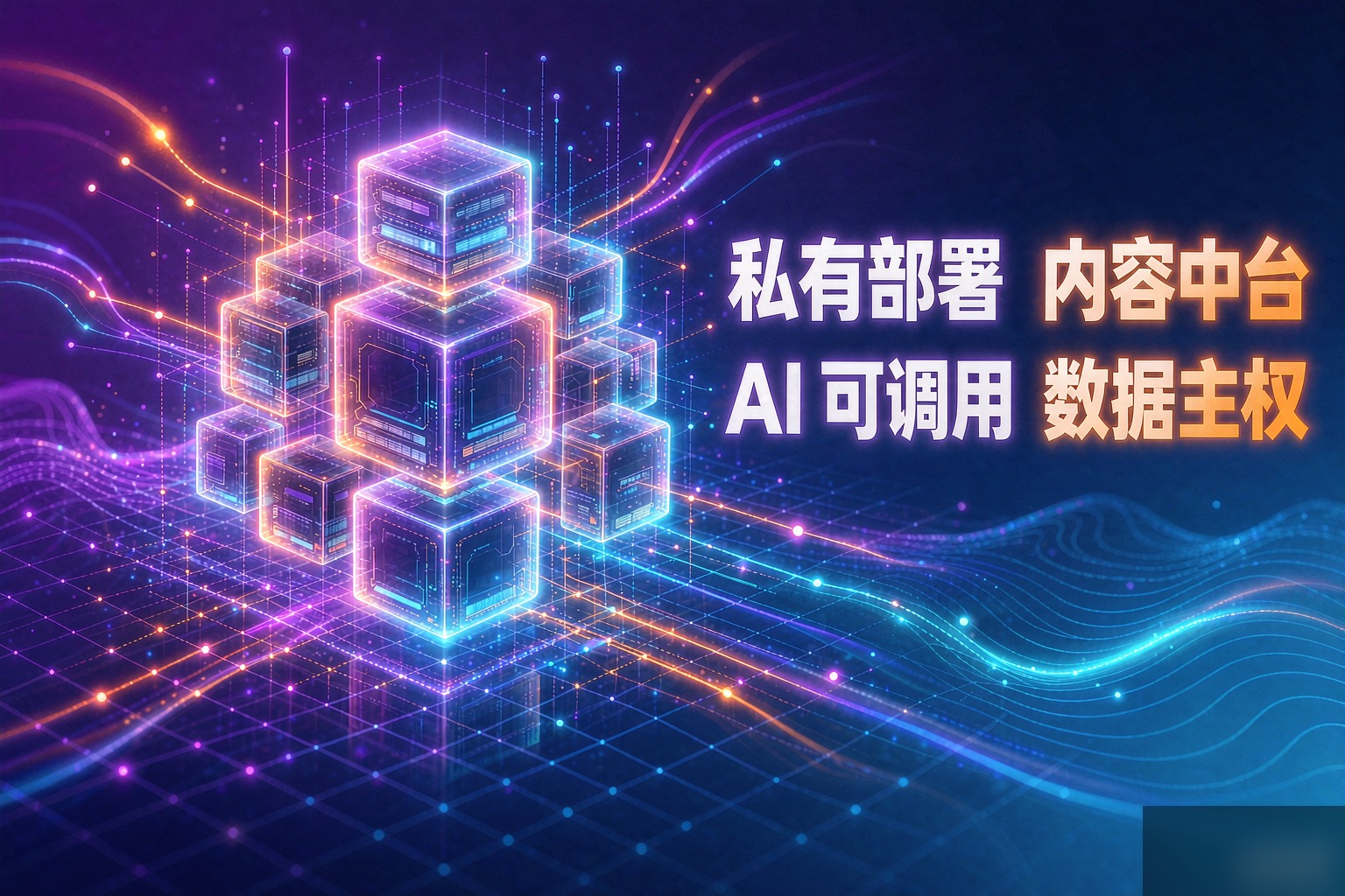 The Second Half of Enterprise Website Building: From "Making a Website" to "Building a Digital Platform That Can Be Invoked by AI"