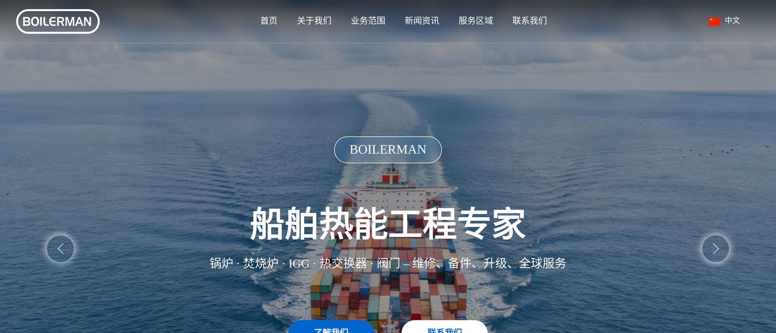 为船舶维修企业设计官网:栏目结构怎么编排,才能让全球船东快速找到答案