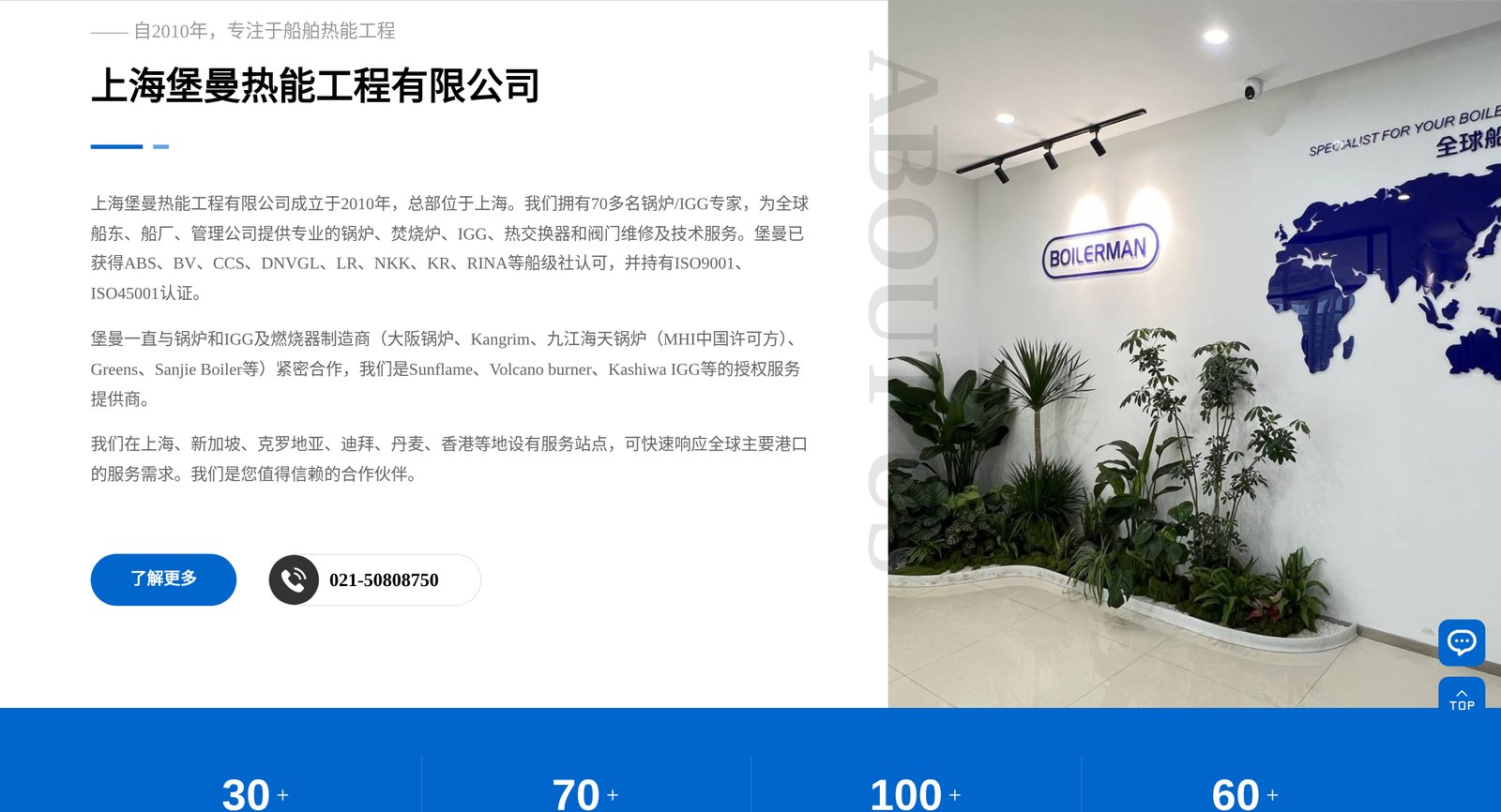 为船舶维修企业设计官网:栏目结构怎么编排,才能让全球船东快速找到答案
