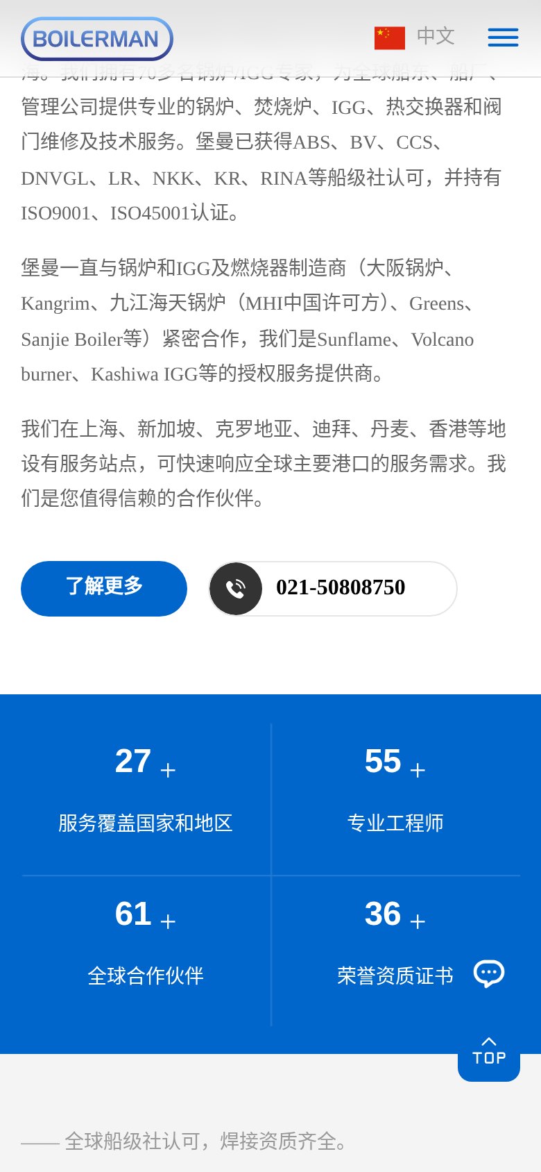 为船舶维修企业设计官网：栏目结构怎么编排，才能让全球船东快速找到答案