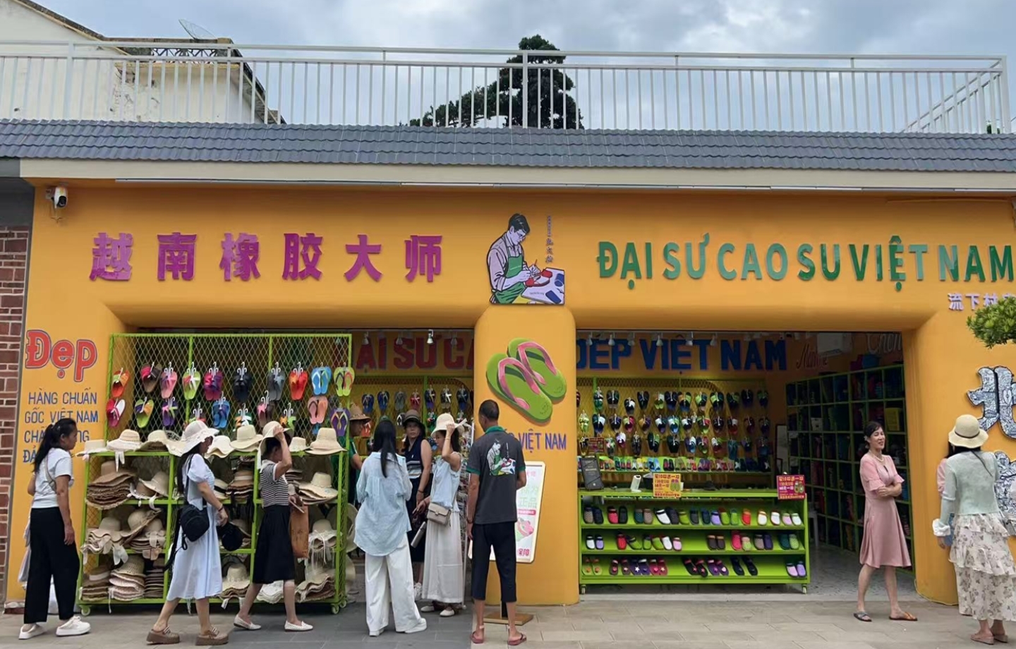 越南橡胶大师：从 1947 年的轮胎鞋，到一个可以进店的品牌