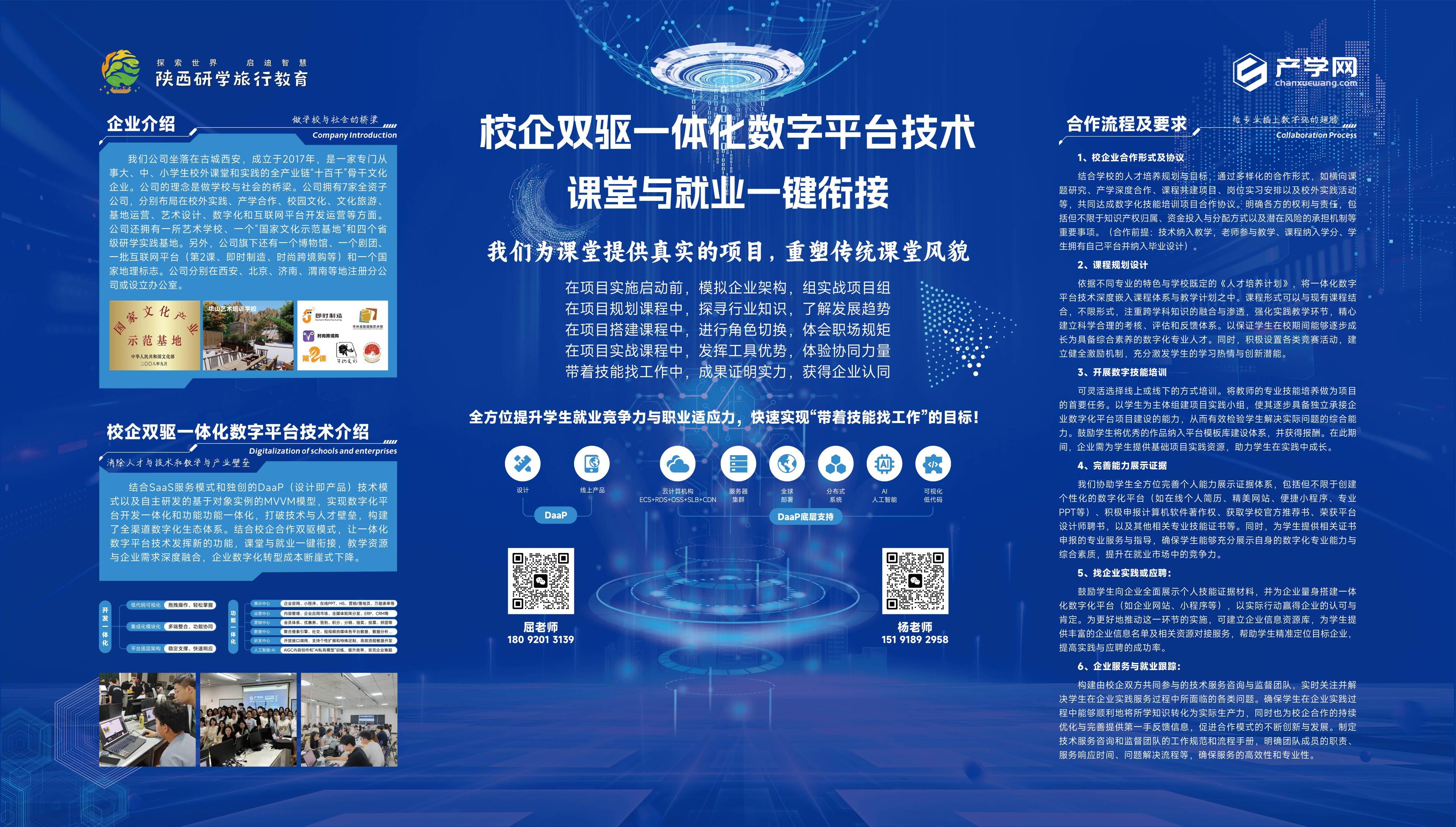 校企合作展台背板：把一份合作方案，压进一块板