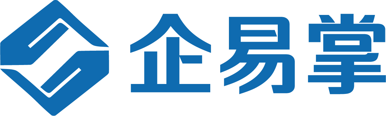 企易掌