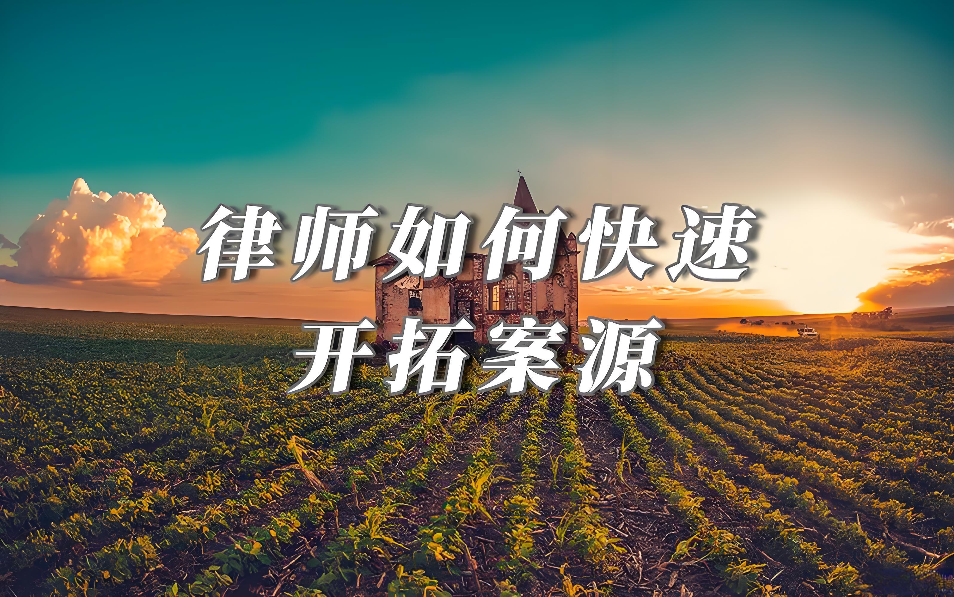 企易掌助力法律行业使用大数据拓展案源
