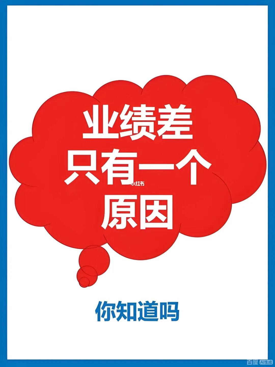 外呼系统接通率低，先看看客户资料质量如何