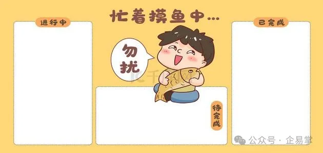 使用企易掌，再也不担心员工摸鱼和混底薪了